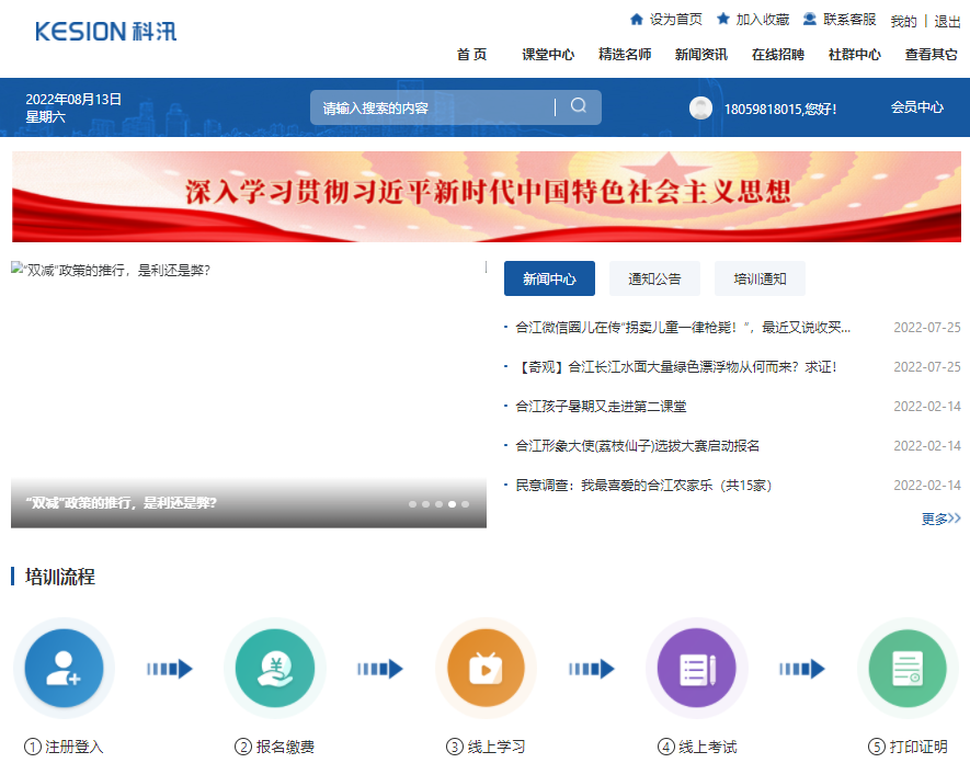 线上授课系统怎么选择？？？？线上授课系统需要哪些优势？？？？