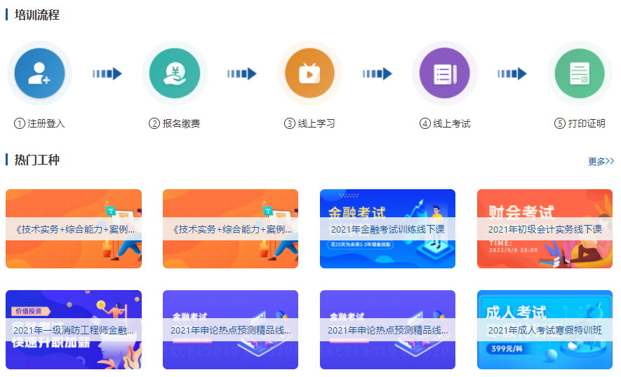 在线教育平台该怎样开发？？？在线教育平台开发要害点有哪些？？？