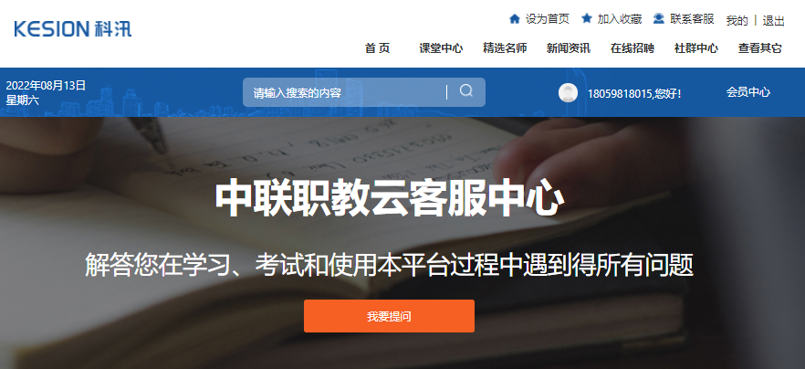 怎样举行线上培训系统？？？？？线上培训系统有哪些模式？？？？？