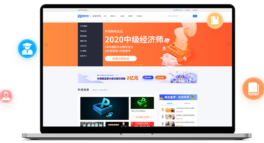 线上网校系统该怎样构建？？？网校系统有哪些利弊？？？