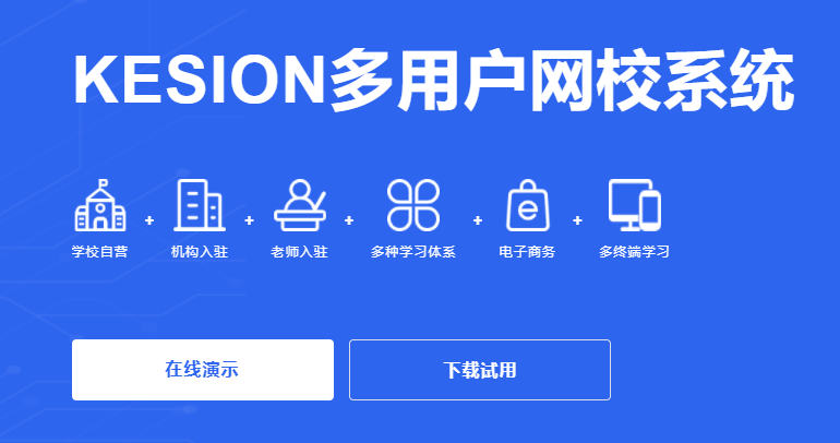 教育培训系统该怎么做？？？教育培训平台要注重哪些问题？？？