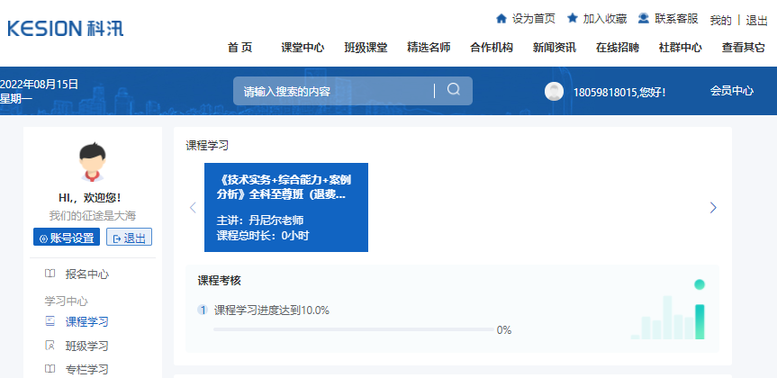 在线学习系统该怎么举行？？？？？在线学习系统要注重哪些问题？？？？？
