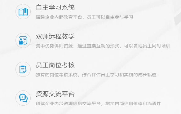 企业事单位培训该怎么做？？？？？？企业内训直播平台需要哪些功效？？？？？？