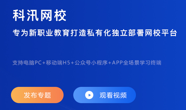 在线网课平台软件该怎么去做？？？？？在线网课平台软件有哪些作用？？？？？