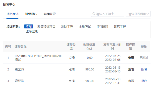 在线考试系统该怎么举行？？？？？？在线考试系统该怎样举行？？？？？？