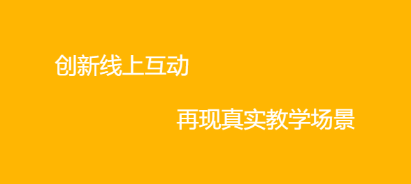 线上教学模式有哪些作用？？？？？？在线培训审核系统有误差么？？？？？？