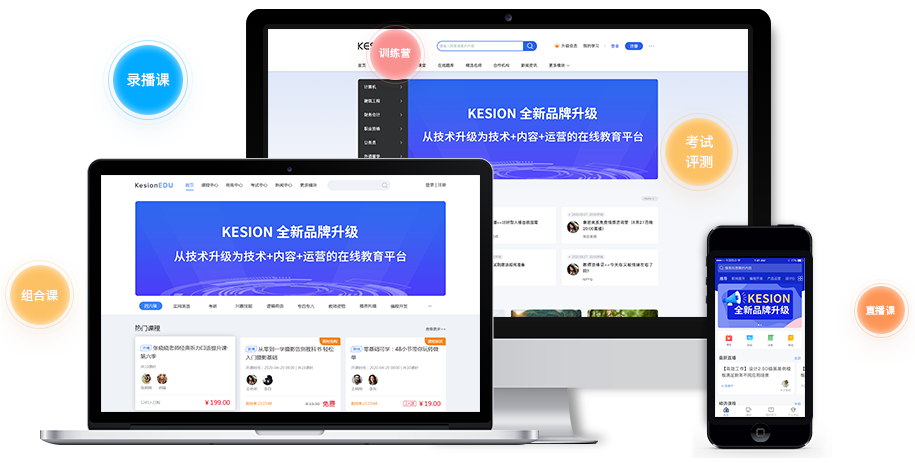 智能在线教育系统有哪些作用？？？？？？网校平台事实有什么优势？？？？？？