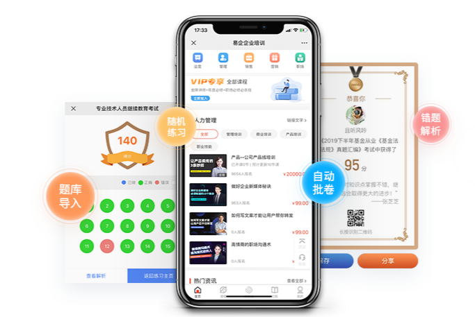 在线教育解决能够哪些问题？？？在线教育网校系统有哪些功效？？？