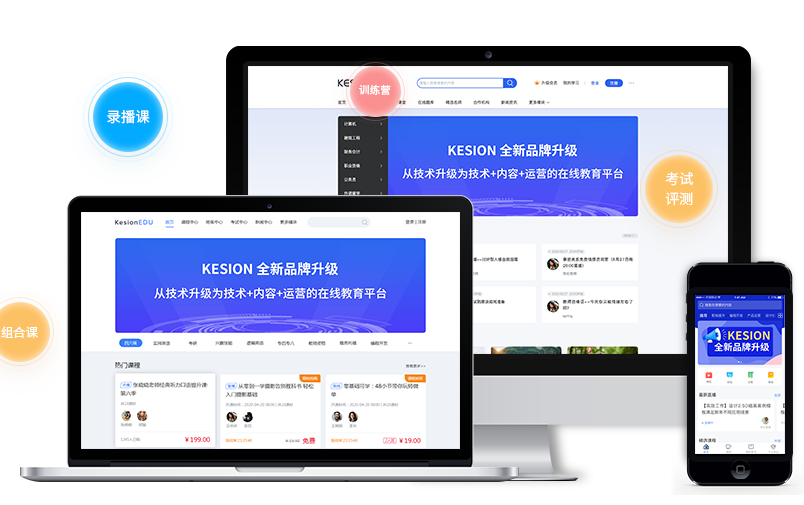 网上直播课程该怎样举行？？？？？在线培训审核系统该怎样举行？？？？？