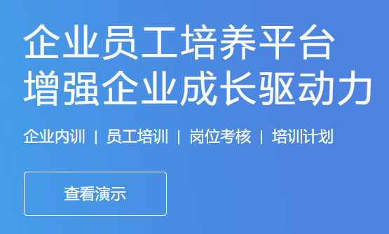 在线培训系统该怎样举行？？？？？在线培训系统需要哪些功效？？？？？