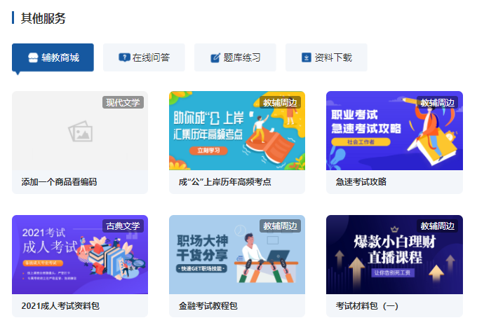 在线教学平台怎么搭建？？？？？在线教学平台有哪些作用？？？？？