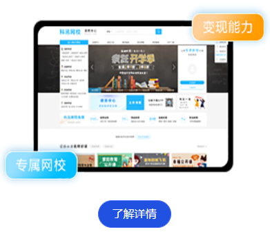怎样搭建网上教学平台？？？？网上授课平台怎样举行推广？？？？
