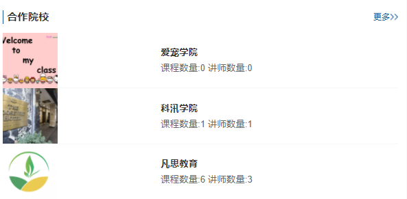 什么是在线教学平台软件？？？？？怎样选择直播教学平台？？？？？