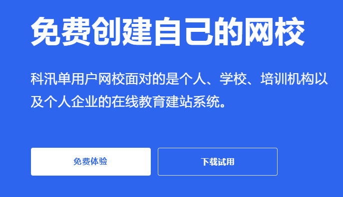 线上教育平台有哪些类型？？？？？？在线教育平台该怎么做？？？？？？