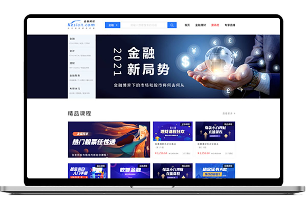 金融在线培训模式该怎么做？？？？金融在线培训要注重哪些问题？？？？