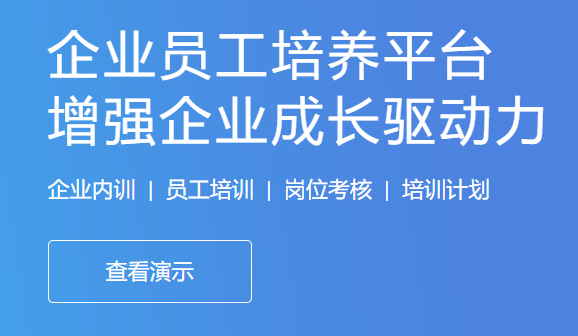 企业内训模式有哪些？？？为什么做企业内训系统？？？