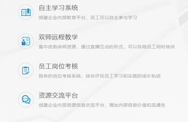 企业线上培训系统有哪些类型？？？？？企业线上培训系统有哪些作用？？？？？