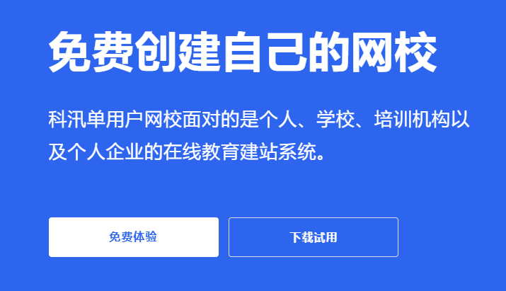 在线教育平台该怎么构建？？在线教育平台有哪些优势？？