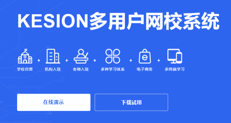 在线教学系统怎样开发？？线上在线教学系统有哪些作用？？