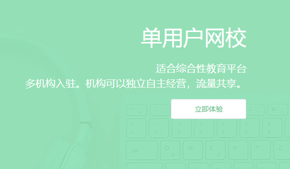 怎样转型线上教育模式？？？？？？在线教育系统都有哪些类型？？？？？？