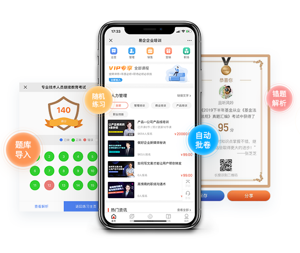 智慧教育平台意义在那里？？？？？企业员工培训系统效果怎样？？？？？