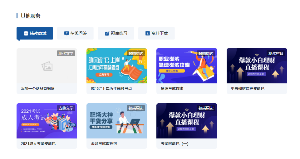 在线教育模式有哪些？？？？？？网校平台事实有什么优势？？？？？？