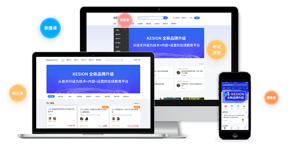 在线培训直播有哪些意义？？？？？？在线培训系统周全介绍