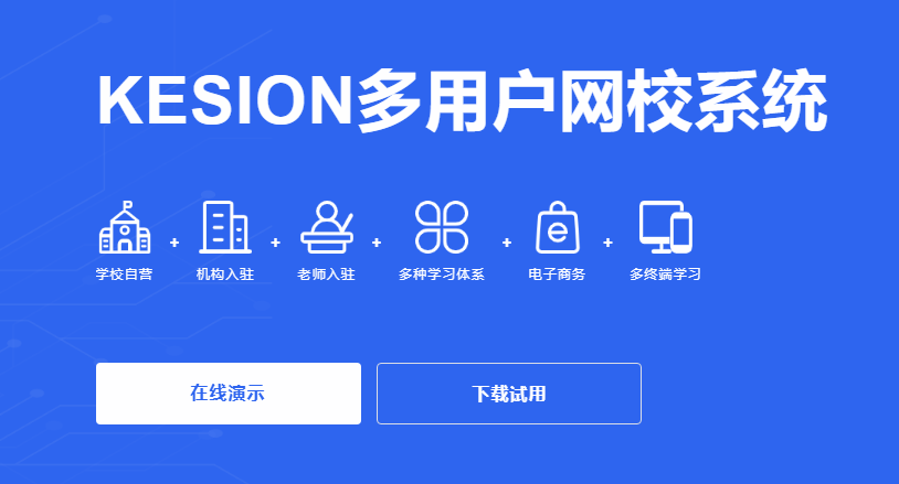 怎样选择准确的企业培训平台？？？？选择企业内训平台要思量哪些问题？？？？