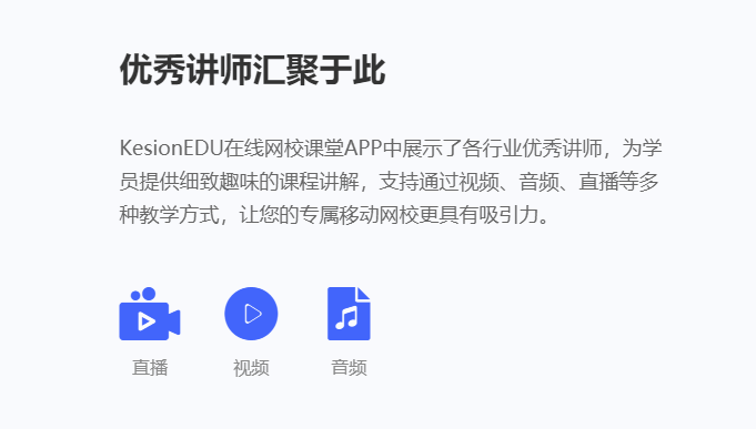 线上直播果真课平台怎样选择？？？网络在线课堂平台有哪些作用？？？