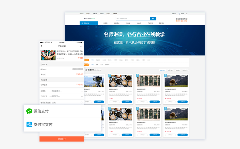 线上授课该怎样举行？？？在线课堂要注重哪些问题？？？