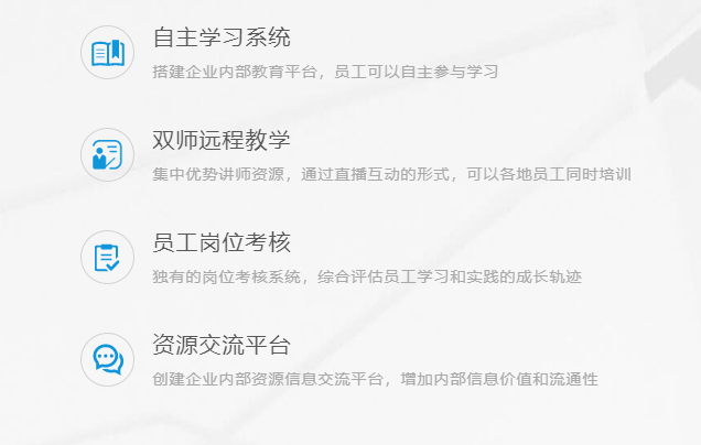企业内训系统该怎样做？？？？？企业内训系统要注重哪些问题？？？？？