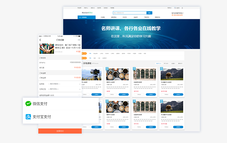 在线教育系统都有哪些作用？？？？？？在线教育该怎样生长？？？？？？