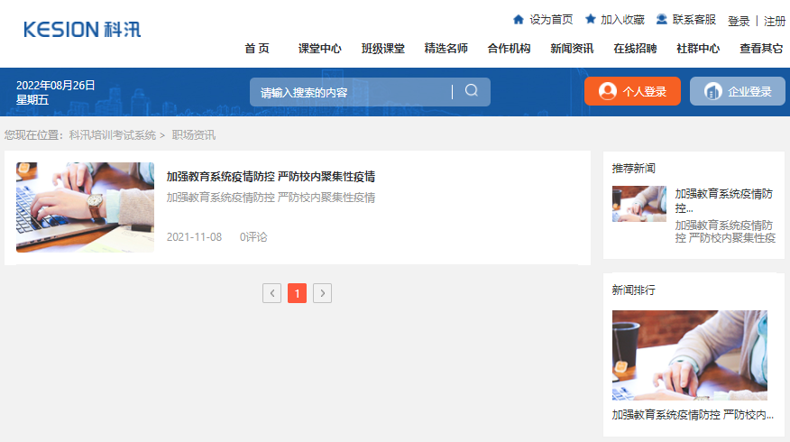 网校系统平台搭建需要几多用度？？？？？？网校系统怎么举行？？？？？？