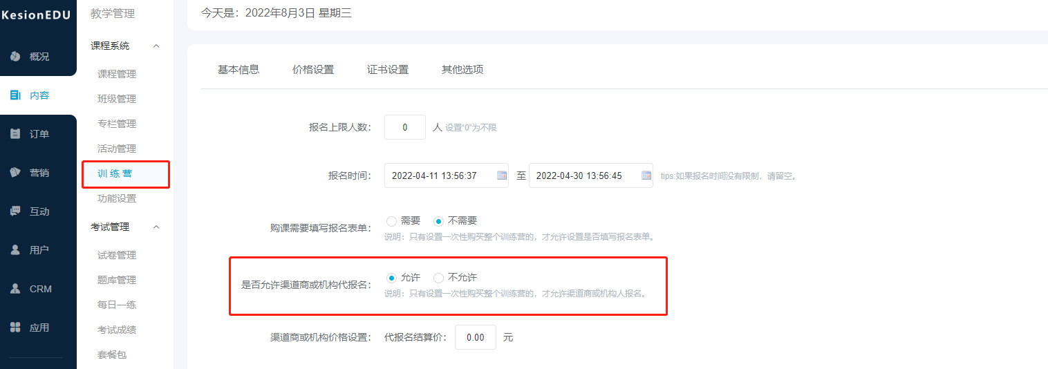 @所有人 pp电子网校V10部分新开发功效预告，，，，速来相识！ 第 10 张