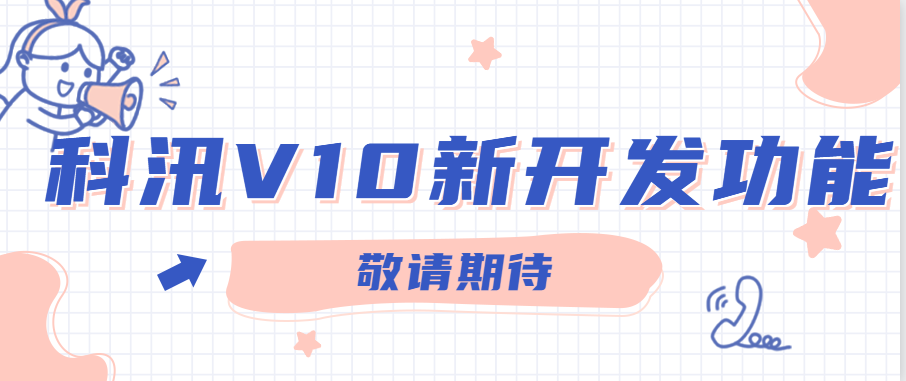 @所有人 pp电子网校V10部分新开发功效预告，，，，速来相识！