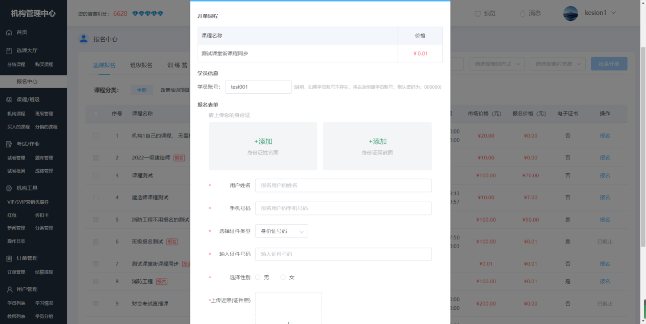 pp电子网校系统V10 平台运营版本专属功效亮点介绍 第 12 张