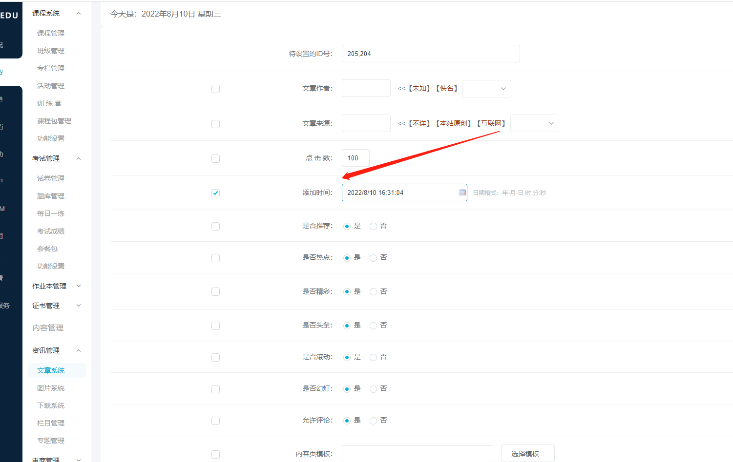 @所有人 pp电子网校V10部分新开发功效预告，，，，速来相识！ 第 13 张