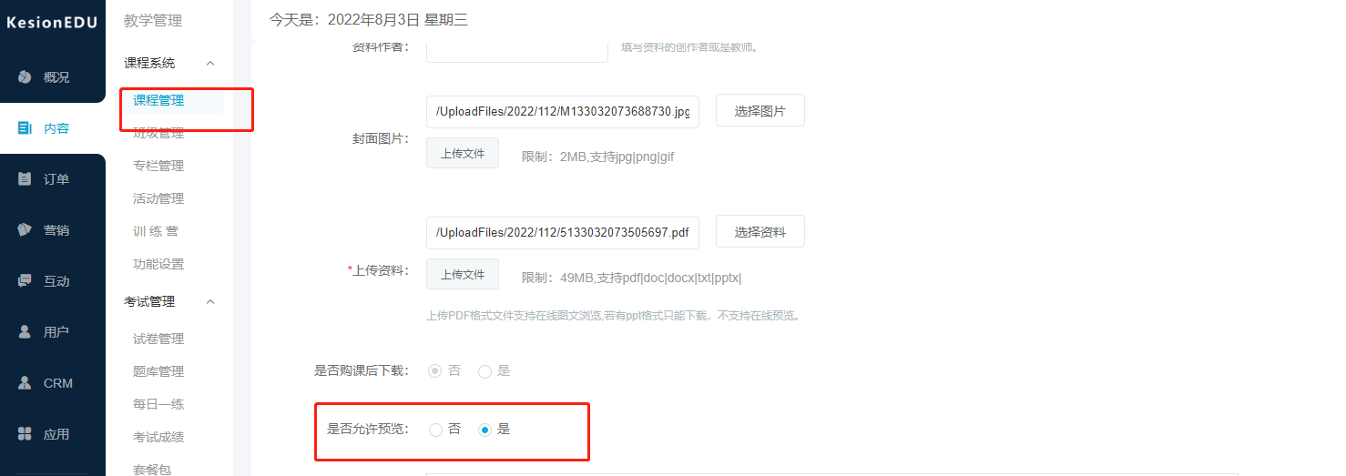 @所有人 pp电子网校V10部分新开发功效预告，，，，速来相识！ 第 14 张