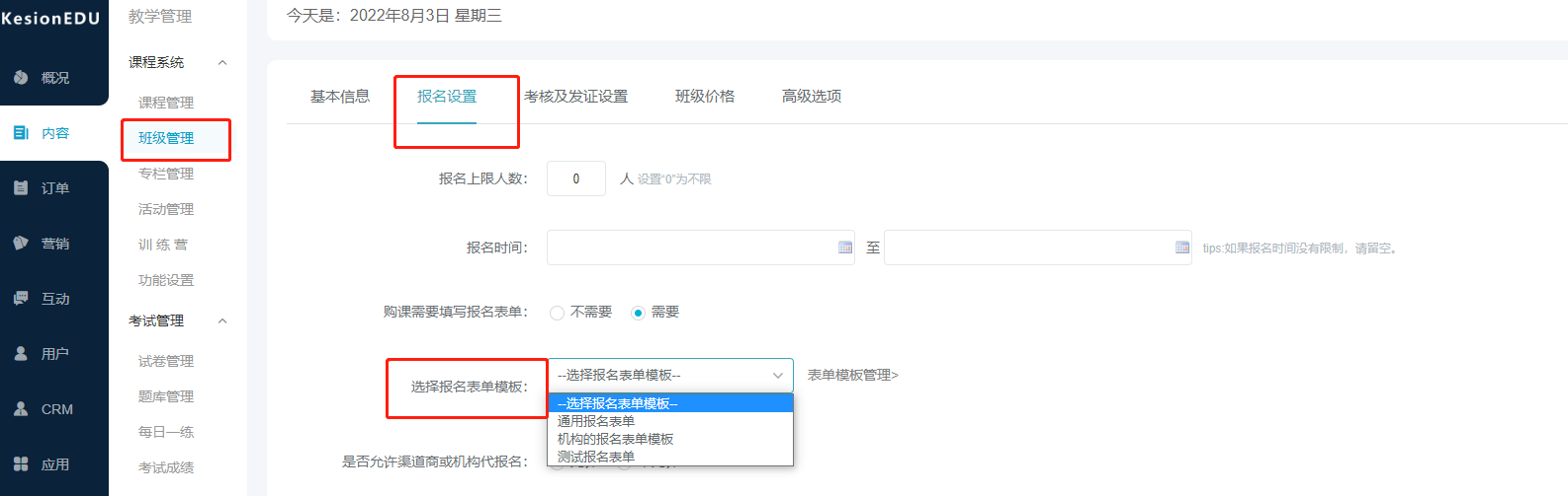 @所有人 pp电子网校V10部分新开发功效预告，，，，速来相识！ 第 6 张