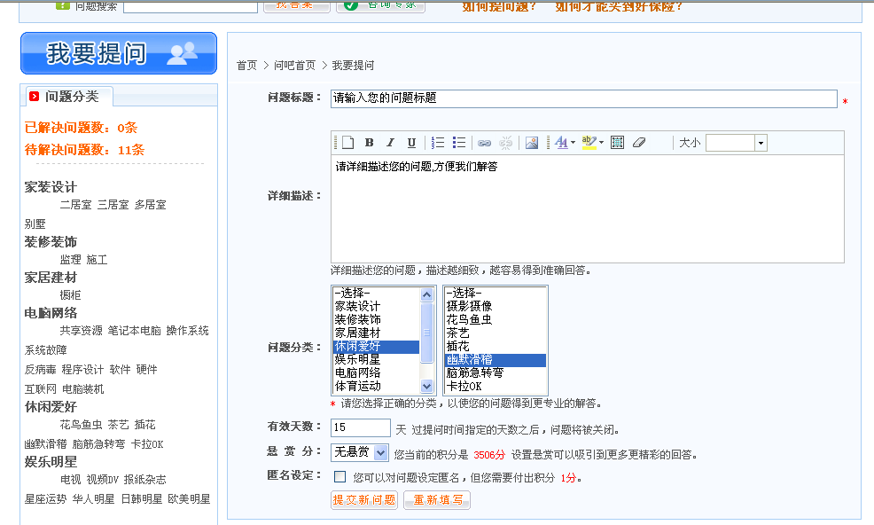 15、问答系统之提问，，，，，解答 第 1 张
