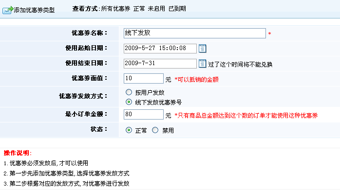 5、积分兑换，，，，，，优惠券治理 第 4 张