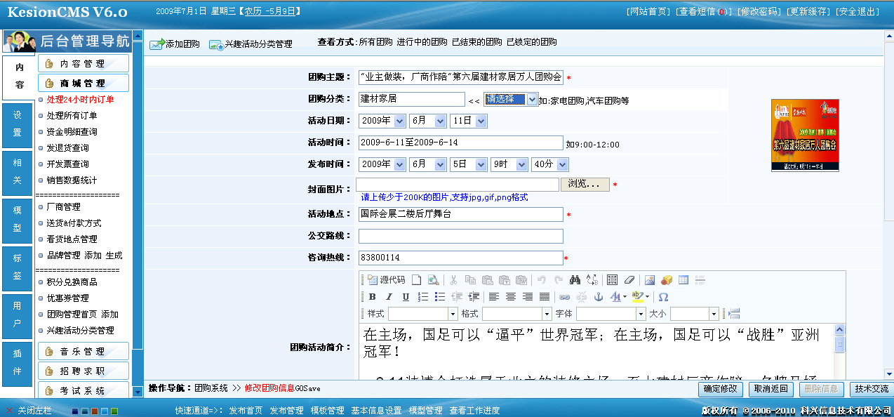 6、团购，，，兴趣活动治理  第 2 张