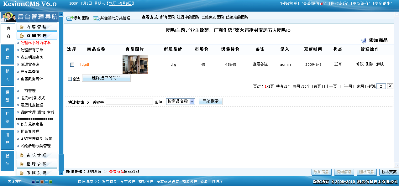 6、团购，，，兴趣活动治理  第 3 张