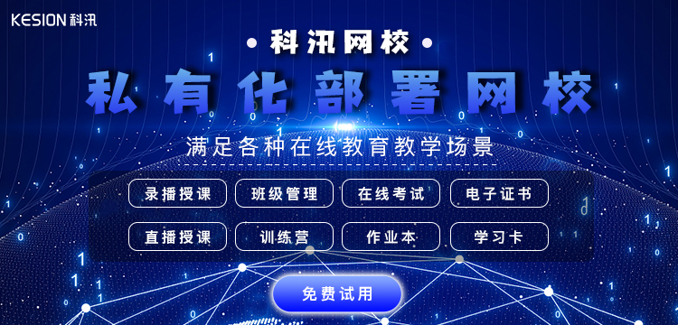 互联网＋，，，，，，pp电子网校怎样助力职教机构实现线上教学？？？