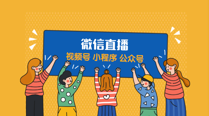 2021下半年教育机构怎样捉住视频号盈利期，，，实现高效引流？？